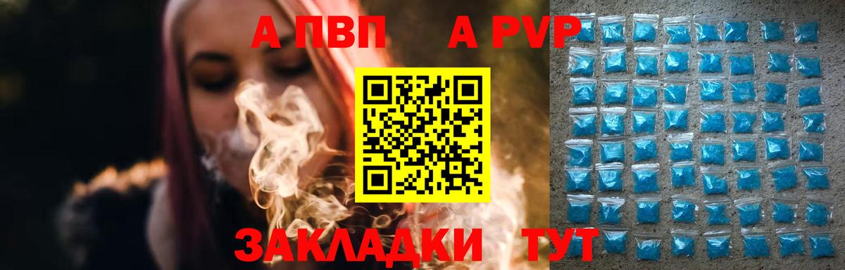 А ПВП СК Ялуторовск