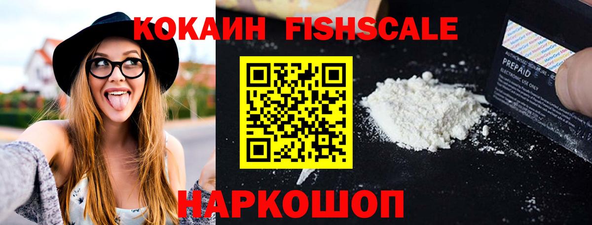 Cocaine  КОКАИН Эквадор  Вход с VPN  Ялуторовск 