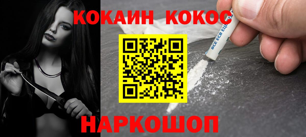 Cocaine FishScale Ялуторовск