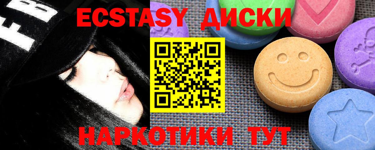 как найти закладки  Вход с VPN  Ecstasy  ЭКСТАЗИ 99%  Ялуторовск  ЭКСТАЗИ Дубай 