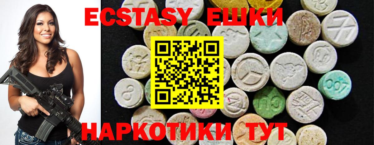 Экстази TESLA Ялуторовск