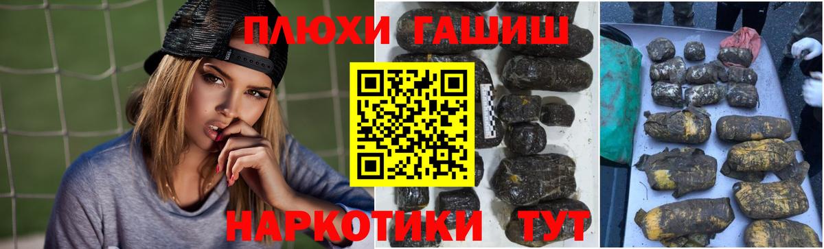 Ялуторовск  ГАШИШ убойный  Вход с VPN 