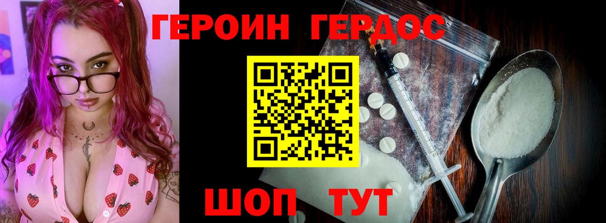 Героин Афган  Вход с VPN  Ялуторовск 