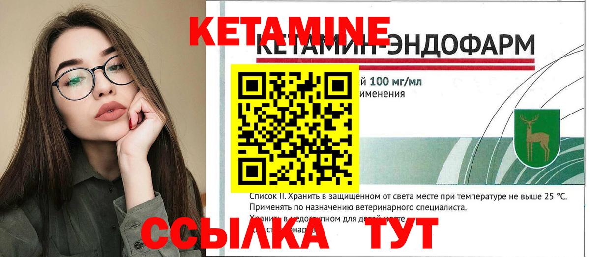 Кетамин VHQ Ялуторовск