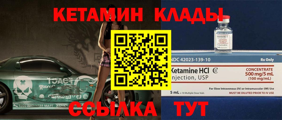 КЕТАМИН ketamine  КЕТАМИН ketamine  Ялуторовск  Вход с VPN 