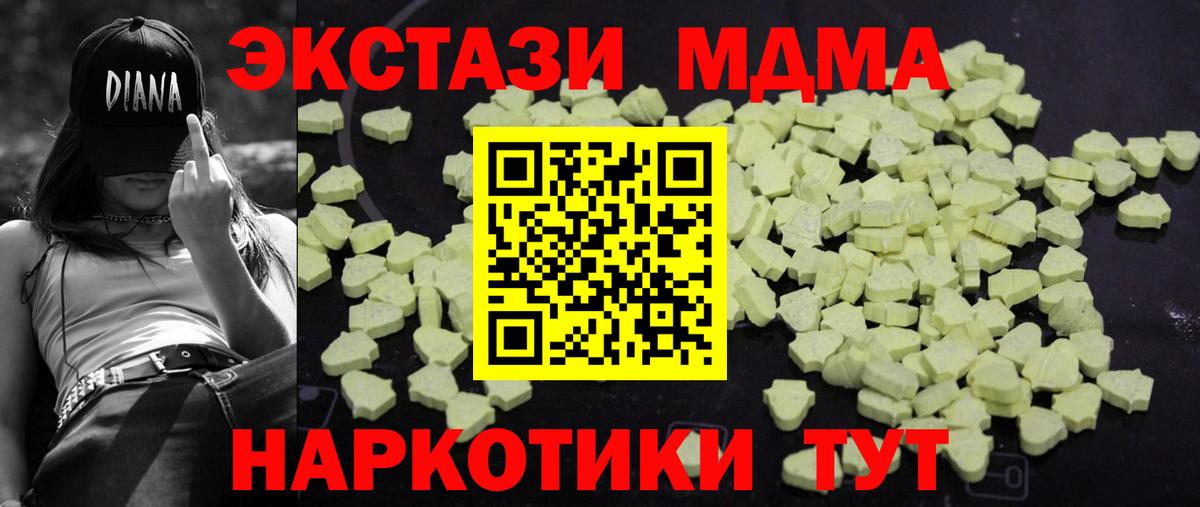 MDMA VHQ Ялуторовск