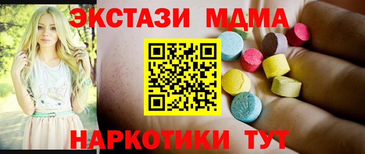 MDMA crystal  Вход с VPN  Ялуторовск  MDMA Molly 
