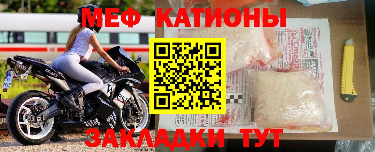 МЕФ мука Ялуторовск