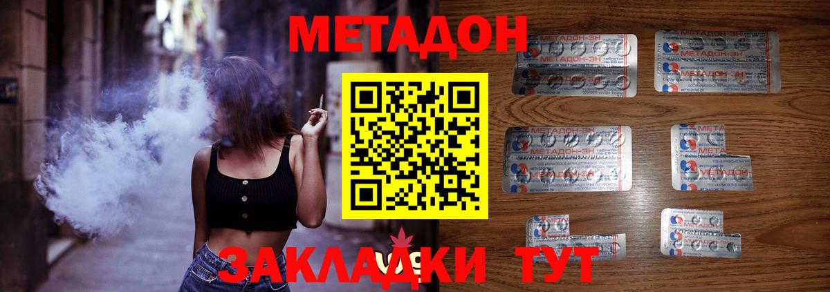 МЕТАДОН белоснежный Ялуторовск