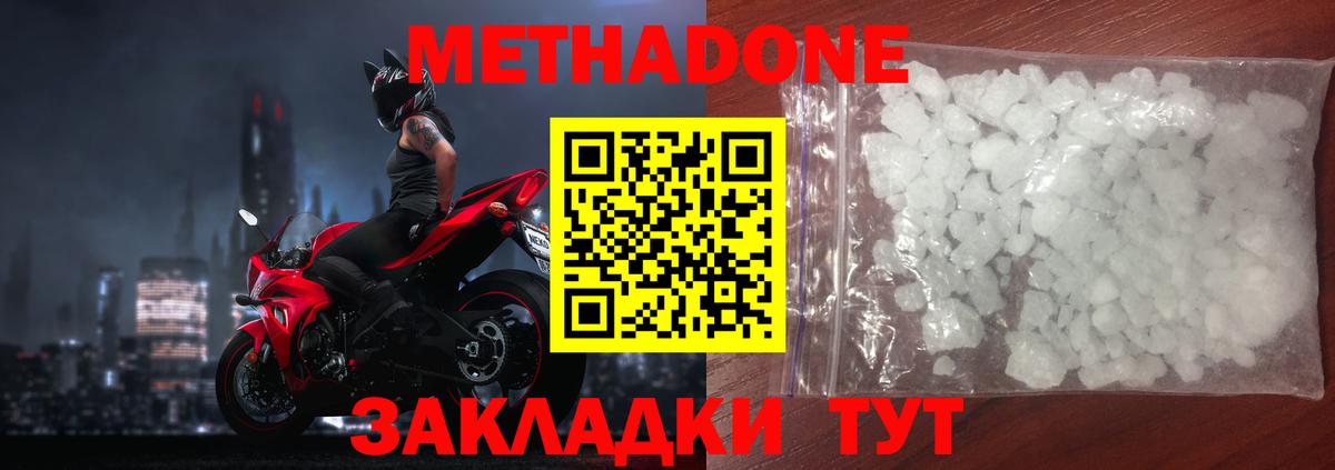 omg зеркало  Метадон белоснежный  Вход с VPN  Метадон мёд  Ялуторовск 
