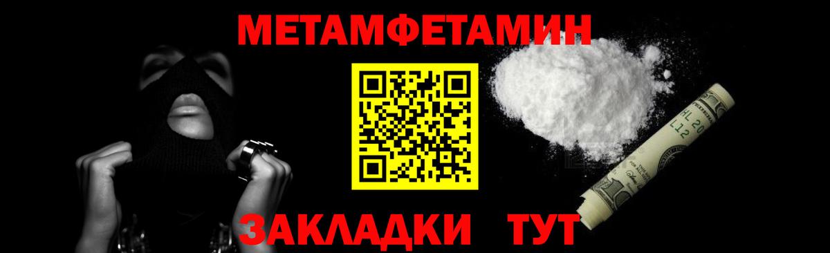 Метамфетамин Декстрометамфетамин 99.9% Ялуторовск