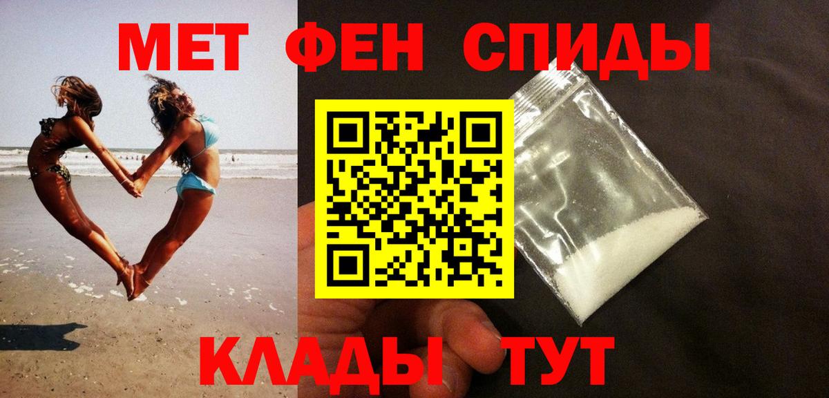 Первитин мет  Вход с VPN  Ялуторовск 