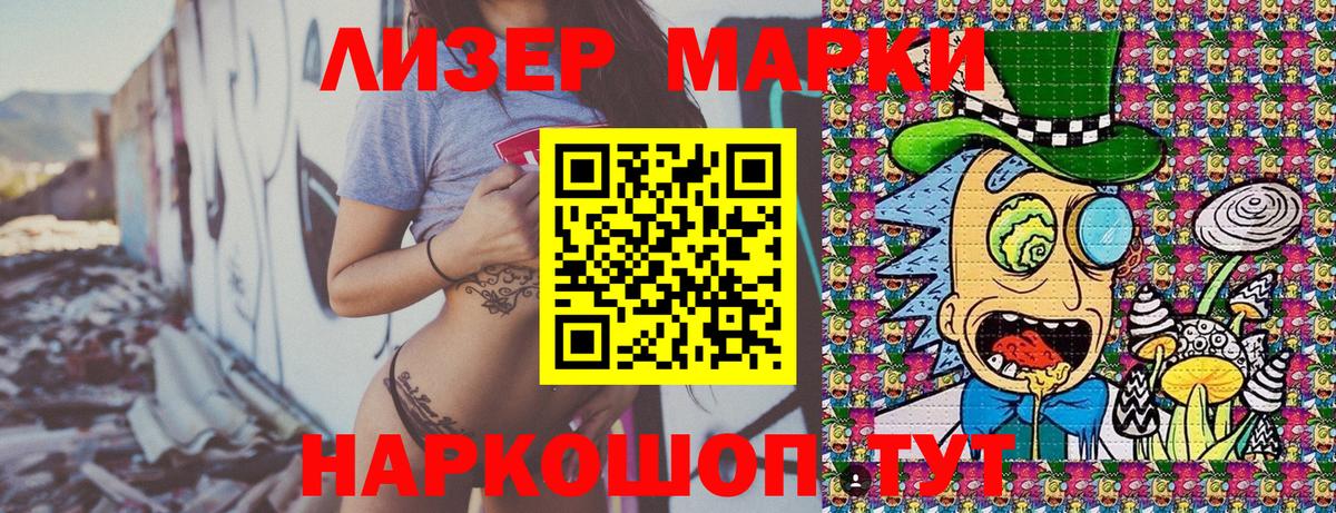 Ялуторовск  Марки NBOMe 1,8мг  Марки 25I-NBOMe  Вход с VPN 