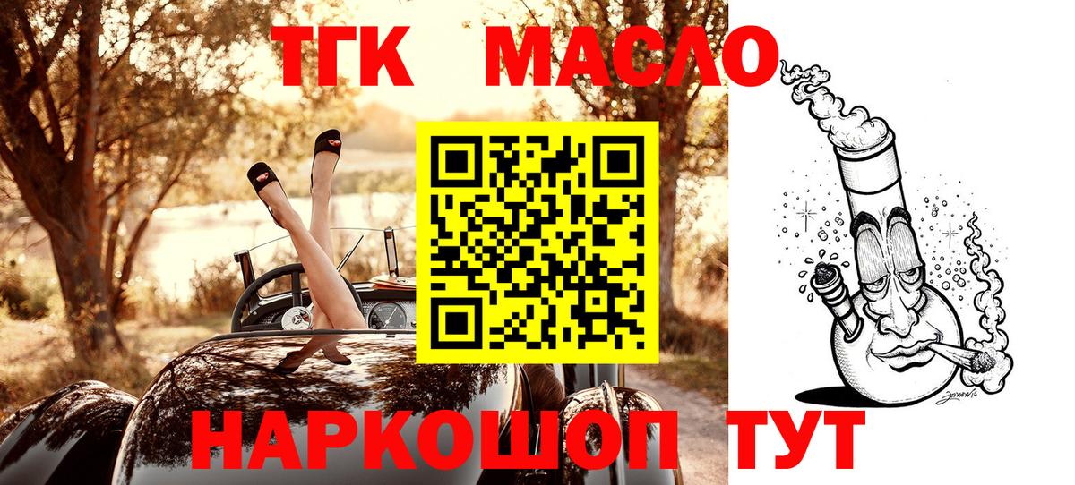 где продают наркотики  ТГК Wax  Вход с VPN  Ялуторовск 
