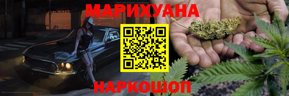 Каннабис AK-47  Вход с VPN  Ялуторовск  МАРИХУАНА конопля 